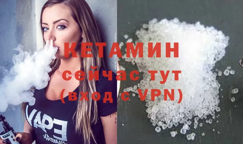 магазин    Ангарск  КЕТАМИН VHQ 